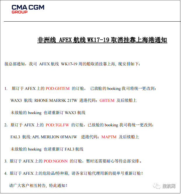 運(yùn)價(jià)連跌，未來五周78個(gè)航次被取消！MSC、達(dá)飛等船公司發(fā)布停航跳港通知