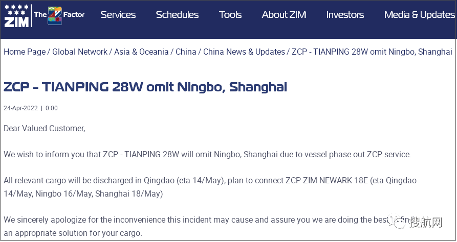 運(yùn)價(jià)連跌，未來五周78個(gè)航次被取消！MSC、達(dá)飛等船公司發(fā)布停航跳港通知