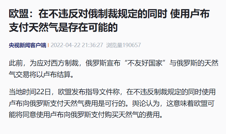 突發(fā)！俄羅斯盧布！