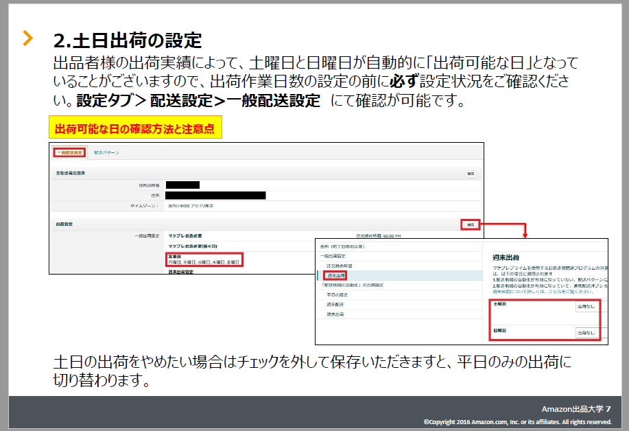 “五一連休5天”！亞馬遜人心情很復(fù)雜