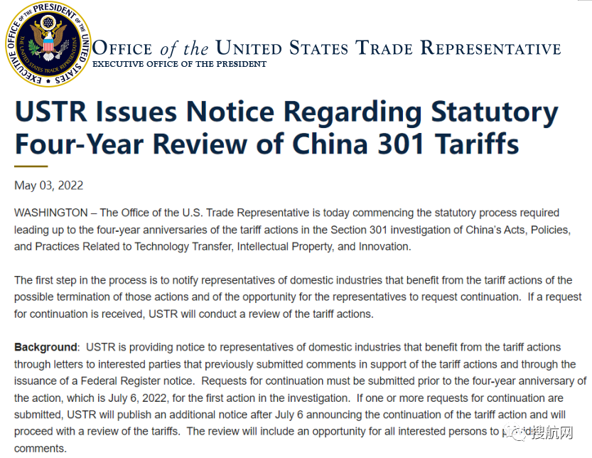 重磅！美國啟動對華加征關(guān)稅復(fù)審程序，或取消對中國輸美商品加征的關(guān)稅 !