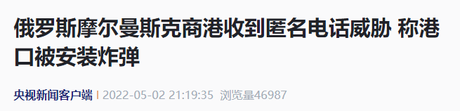 突發(fā)！這個(gè)最大港口收到“炸彈威脅”??！