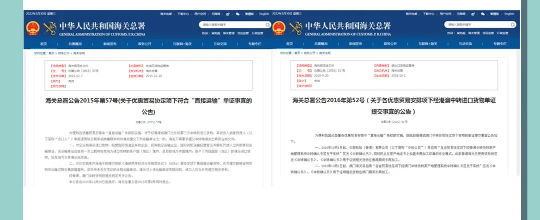 進(jìn)口貨物關(guān)稅享惠時(shí)，還應(yīng)關(guān)注這幾點(diǎn)