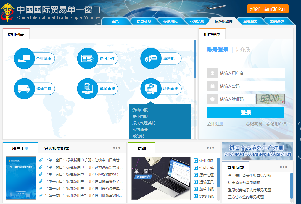 暫時(shí)進(jìn)出境貨物知多少