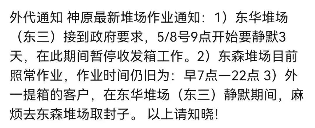 提還箱需確認(rèn)！上海堆場輪流暫停作業(yè)，出貨恐受影響