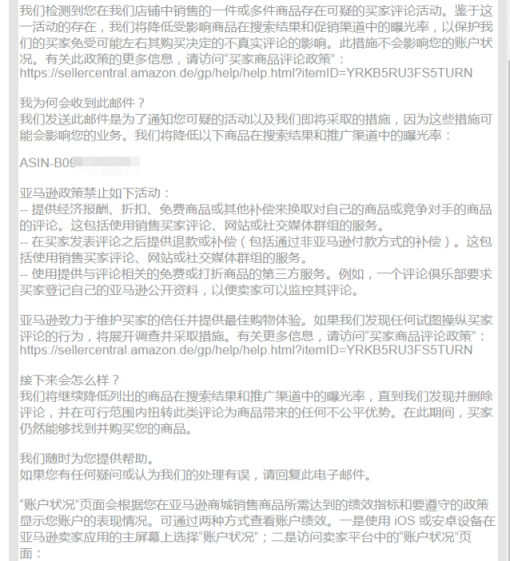 封殺來襲？大批listing恐被下架！亞馬遜又起訴一家刷單公司