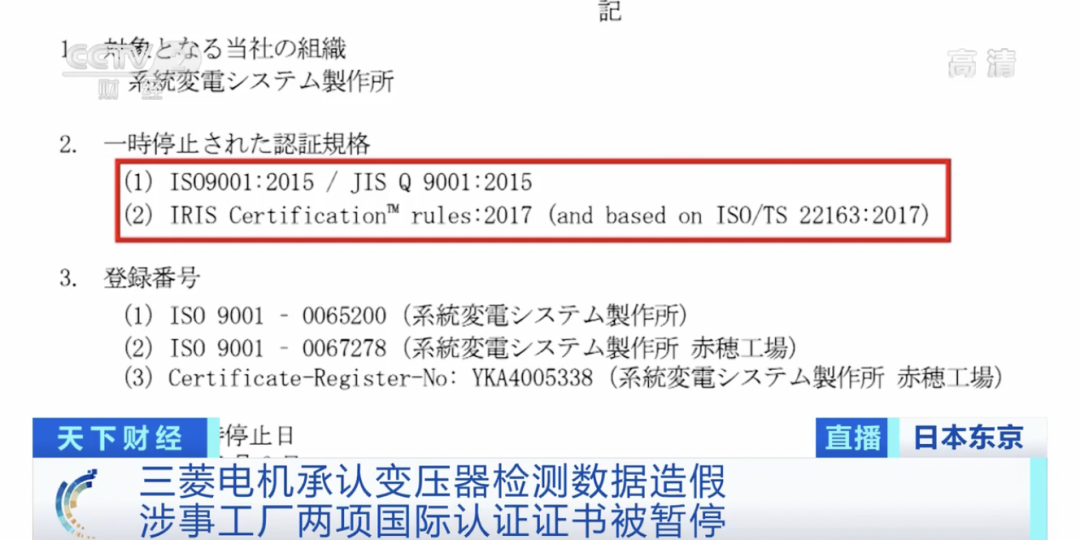 承認(rèn)了！這一巨頭，數(shù)據(jù)造假40年！