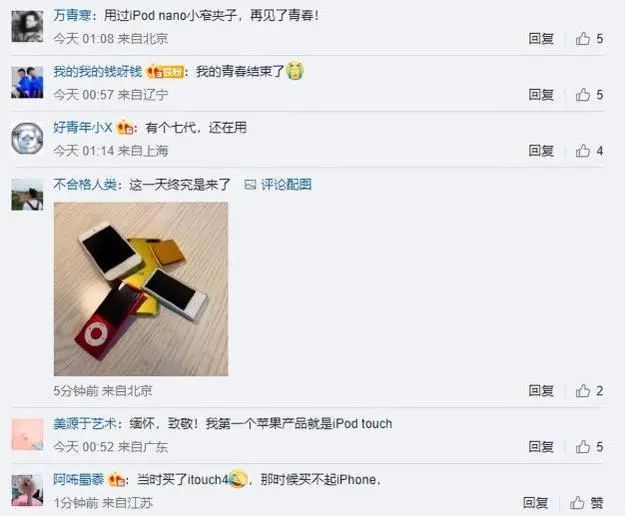 突發(fā)！蘋果宣布：停產(chǎn)！