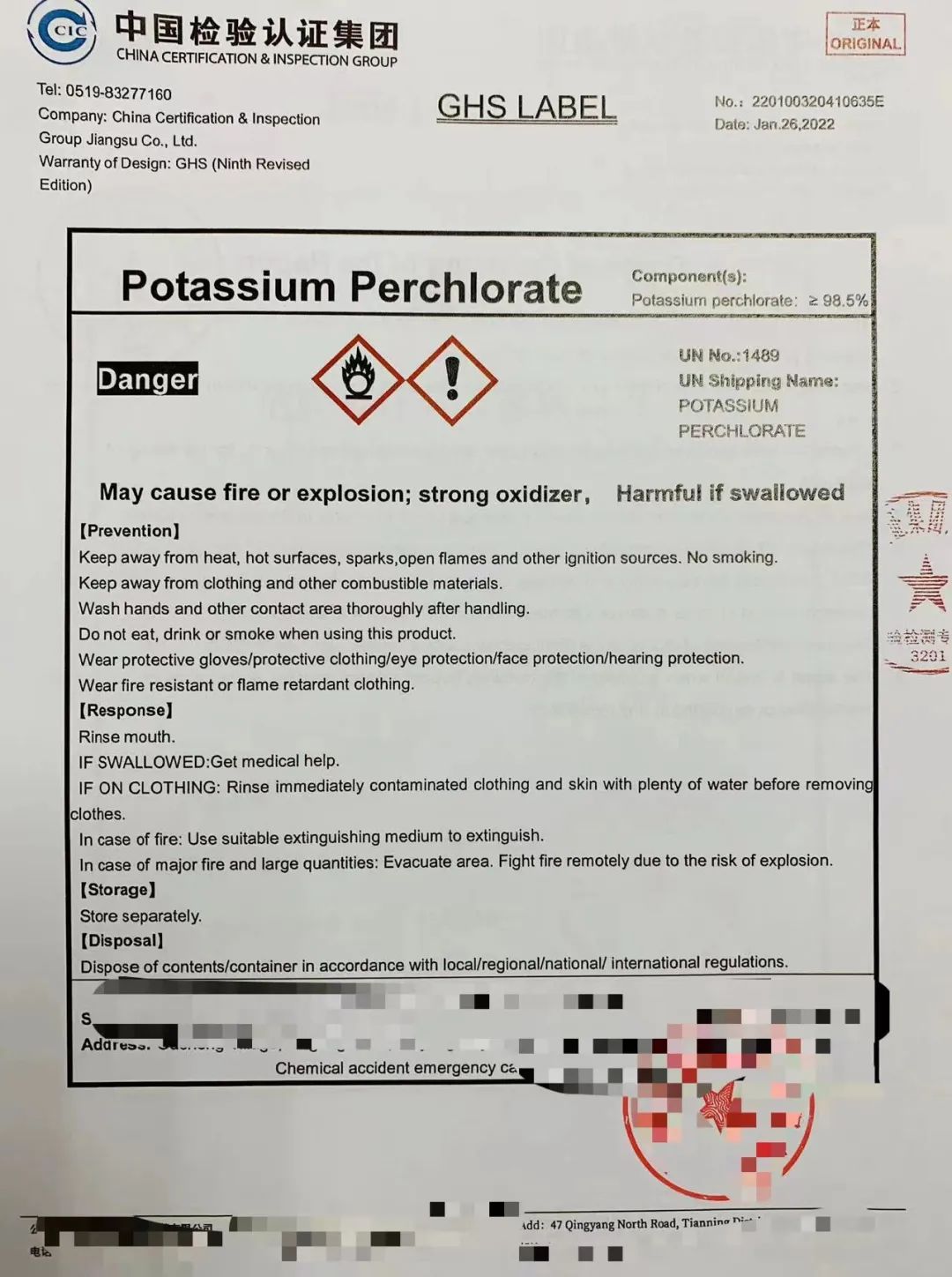 商務(wù)部、海關(guān)總署4月1日起對該產(chǎn)品實施出口管制，帶您了解出口最新政策