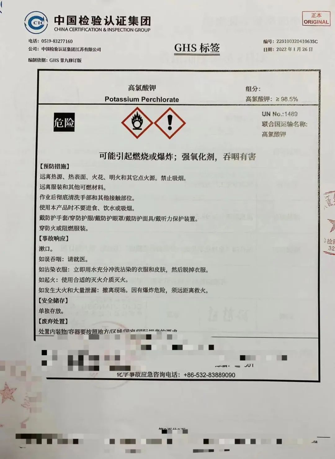 商務(wù)部、海關(guān)總署4月1日起對該產(chǎn)品實施出口管制，帶您了解出口最新政策