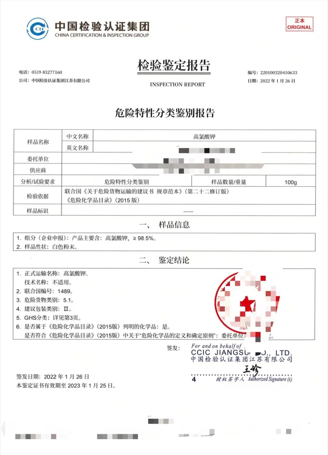 商務(wù)部、海關(guān)總署4月1日起對該產(chǎn)品實施出口管制，帶您了解出口最新政策