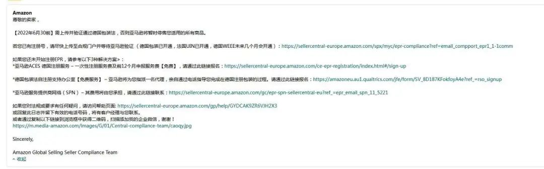 亞馬遜賣家注意！不想被封店罰款，務必在7月1日前完成該項登記！