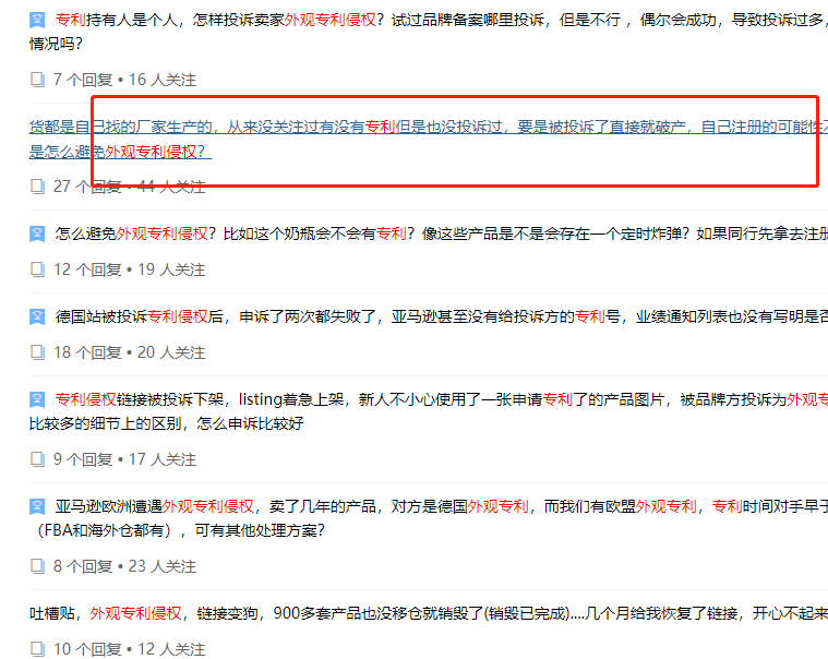痛心！產(chǎn)品上架兩個(gè)月突遭下架！原來犯了這個(gè)錯(cuò)......
