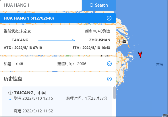 突發(fā)！東海海域一集裝箱船發(fā)生火災(zāi)，航行中斷