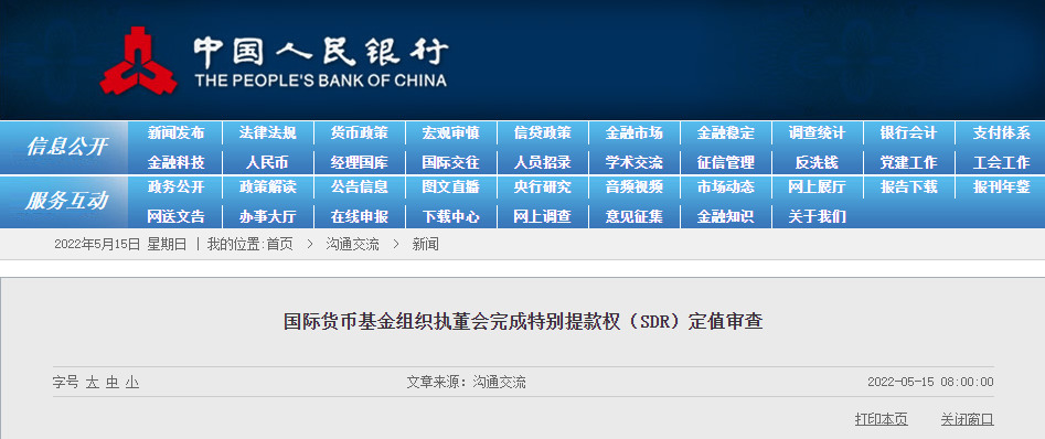 人民幣，大消息