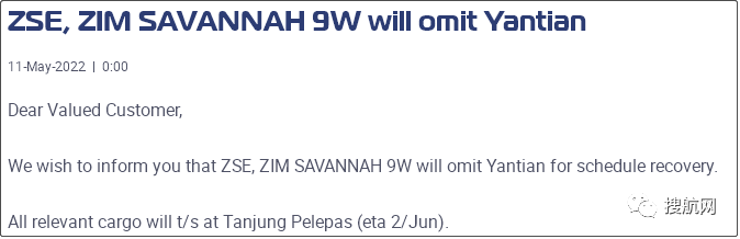 運價繼續(xù)下跌，58個航次被取消！船公司發(fā)布停航跳港通知，涉及上海/寧波/鹽田