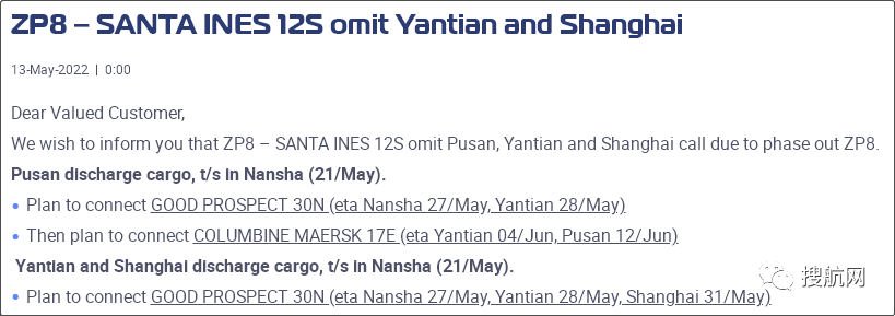 運價繼續(xù)下跌，58個航次被取消！船公司發(fā)布停航跳港通知，涉及上海/寧波/鹽田