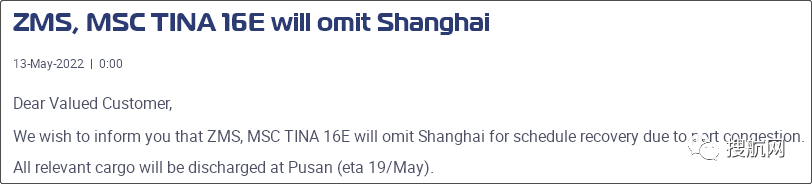 運價繼續(xù)下跌，58個航次被取消！船公司發(fā)布停航跳港通知，涉及上海/寧波/鹽田