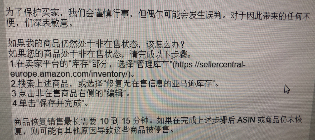 亞馬遜驚現(xiàn)大規(guī)模惡搞！一賣家連收18封投訴信......