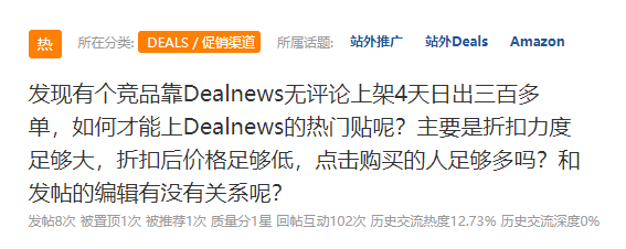 無(wú)評(píng)爆單1200+，血海類目驚現(xiàn)“神操作”！