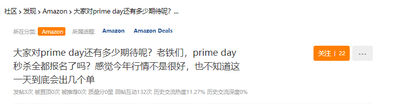 市場風云變幻！今年亞馬遜Prime Day還值得期待嗎？