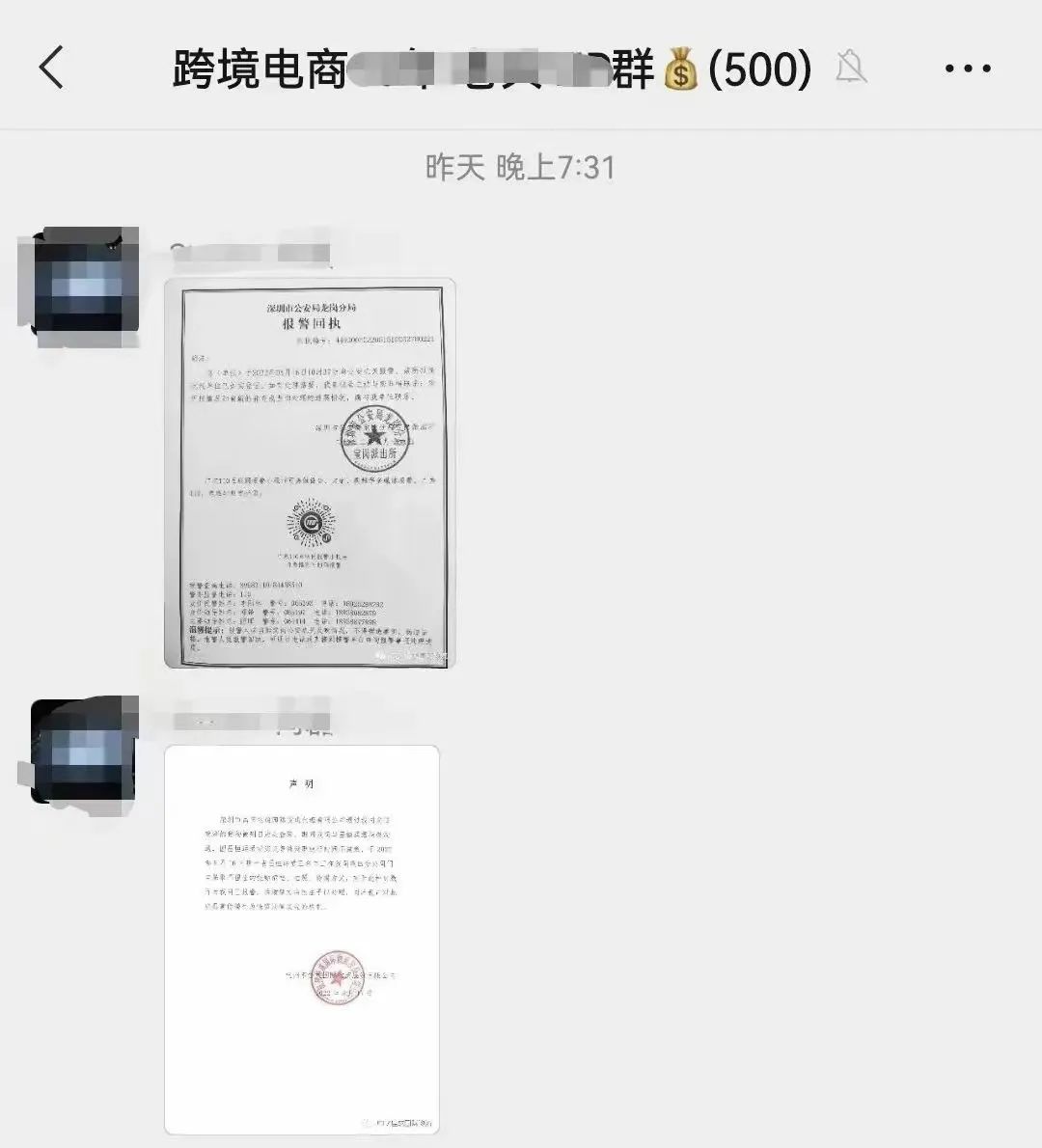 貨代糾紛不斷！知名貨代被拉橫幅堵門，官方聲明來了……
