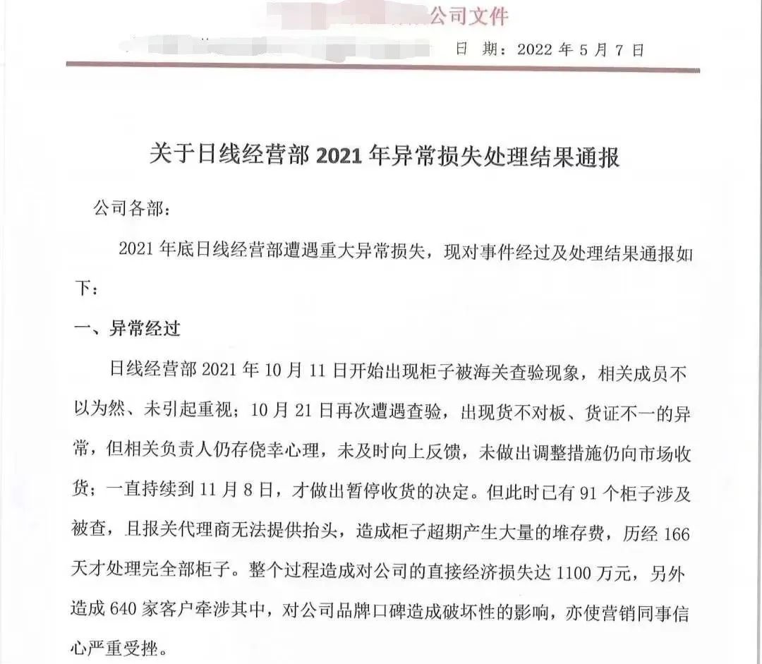 貨代糾紛不斷！知名貨代被拉橫幅堵門，官方聲明來了……