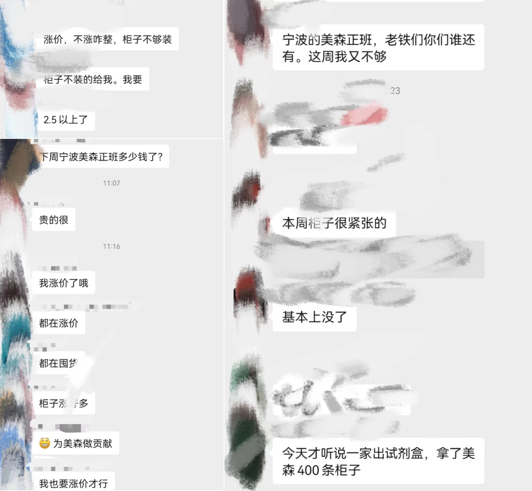 美森價格將迎暴漲！嚴(yán)重缺倉，加班船還將減少柜量？