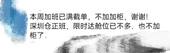 美森價格將迎暴漲！嚴(yán)重缺倉，加班船還將減少柜量？