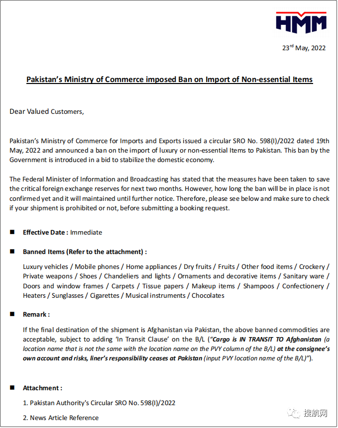 出口注意！該國禁止進口非必需品，船公司發(fā)布通知！這些國家外匯儲備暴跌，注意風險