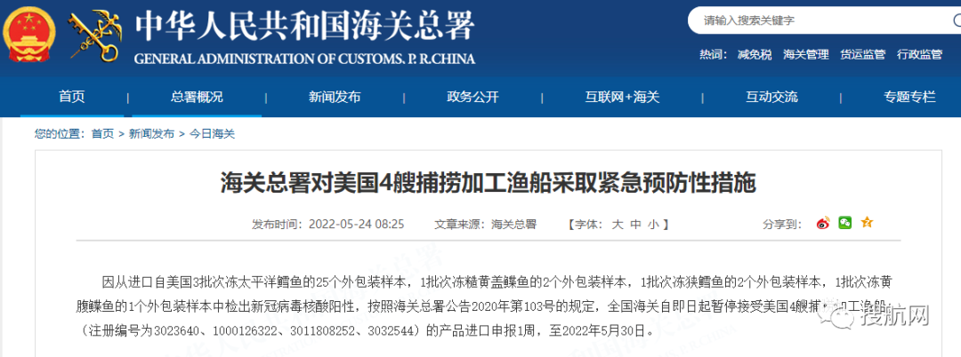 海關(guān)：多國進口貨物檢出陽性，暫停接受進口申報