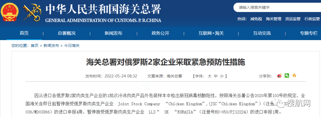 海關(guān)：多國進口貨物檢出陽性，暫停接受進口申報