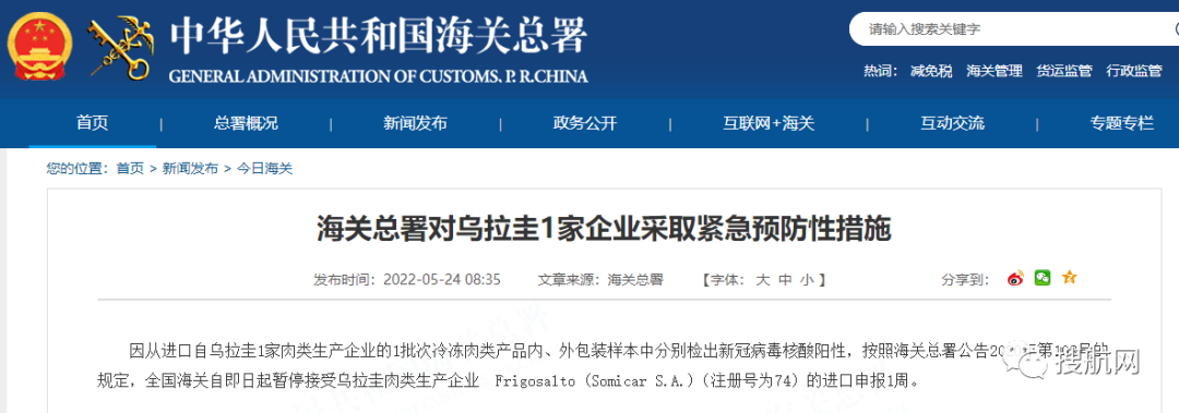 海關(guān)：多國進口貨物檢出陽性，暫停接受進口申報