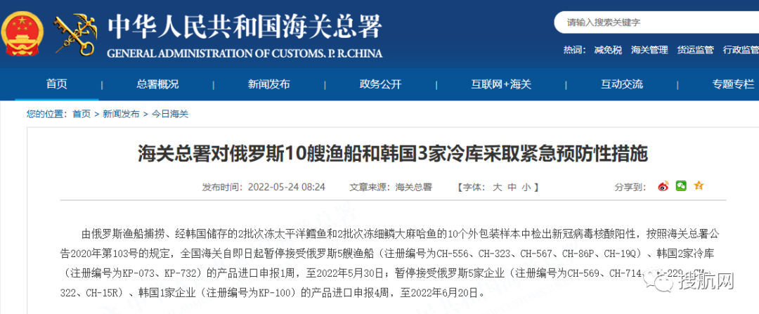 海關(guān)：多國進口貨物檢出陽性，暫停接受進口申報