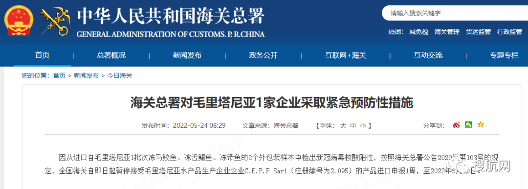 海關(guān)：多國進口貨物檢出陽性，暫停接受進口申報