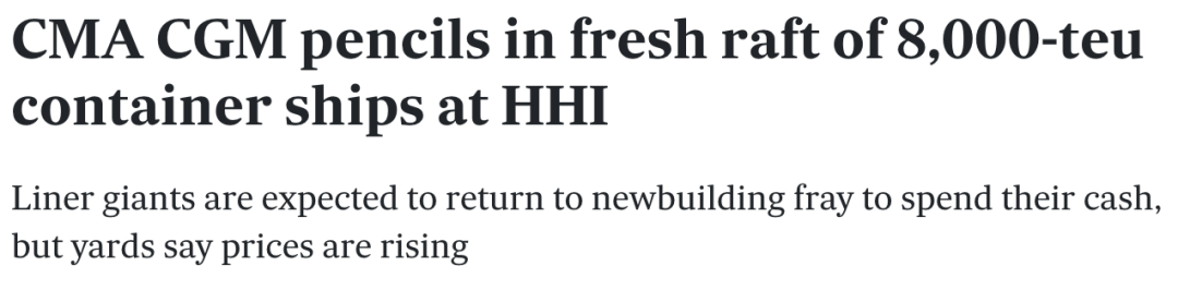 7.2億美元訂造6艘船！達(dá)飛再擴(kuò)大LNG動(dòng)力集裝箱船運(yùn)力
