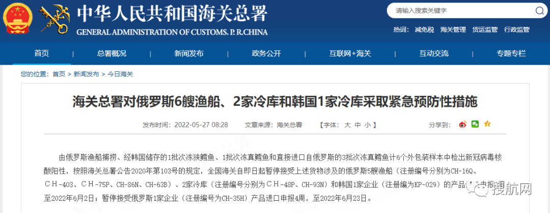 海關(guān)：多國(guó)進(jìn)口貨物檢出陽(yáng)性，暫停接受進(jìn)口申報(bào)！包括俄羅斯、越南、秘魯...
