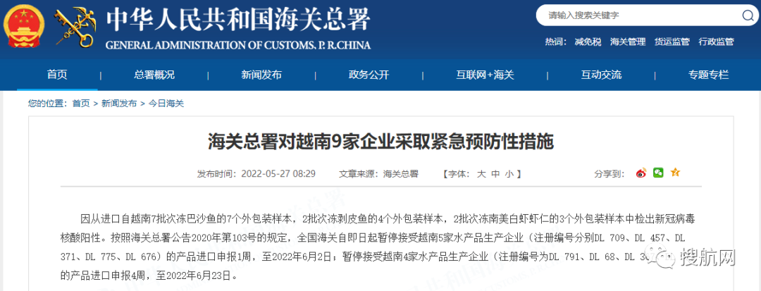 海關(guān)：多國(guó)進(jìn)口貨物檢出陽(yáng)性，暫停接受進(jìn)口申報(bào)！包括俄羅斯、越南、秘魯...