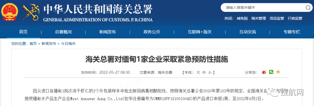 海關(guān)：多國(guó)進(jìn)口貨物檢出陽(yáng)性，暫停接受進(jìn)口申報(bào)！包括俄羅斯、越南、秘魯...