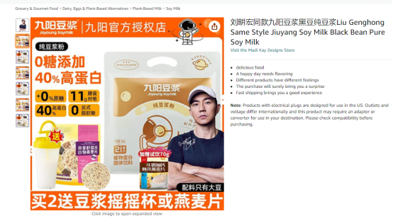 劉畊宏同款上架亞馬遜！大賣被喊話“快簽他”