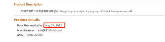 劉畊宏同款上架亞馬遜！大賣被喊話“快簽他”