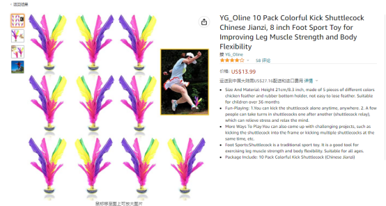 劉畊宏同款上架亞馬遜！大賣被喊話“快簽他”