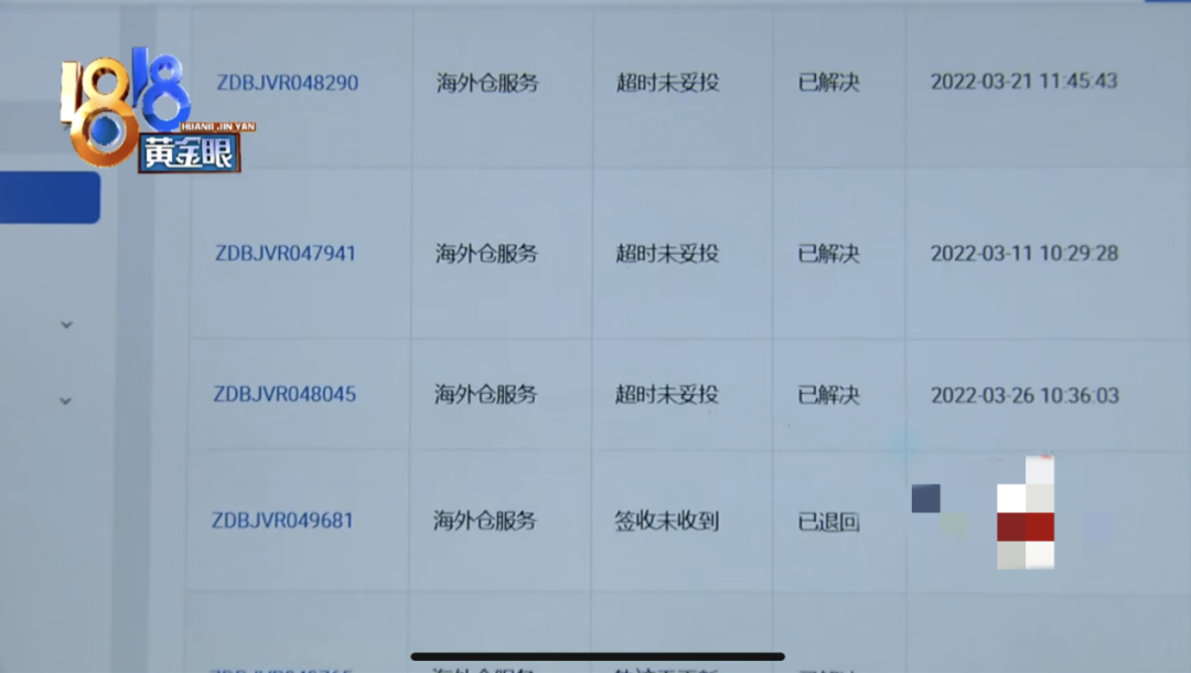 發(fā)霉、100%丟件、還收高價(jià)倉儲費(fèi)！百萬損失全靠賣家擔(dān)？
