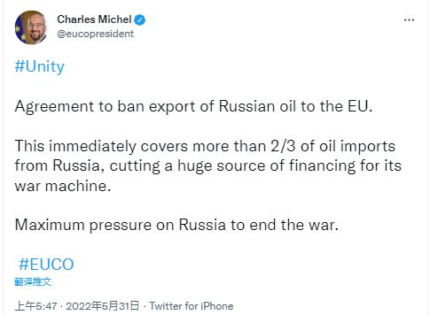剛剛！歐盟達成共識禁運俄石油，國際油價走高！