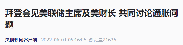 凌晨突發(fā)！美國(guó)還能撐多久？