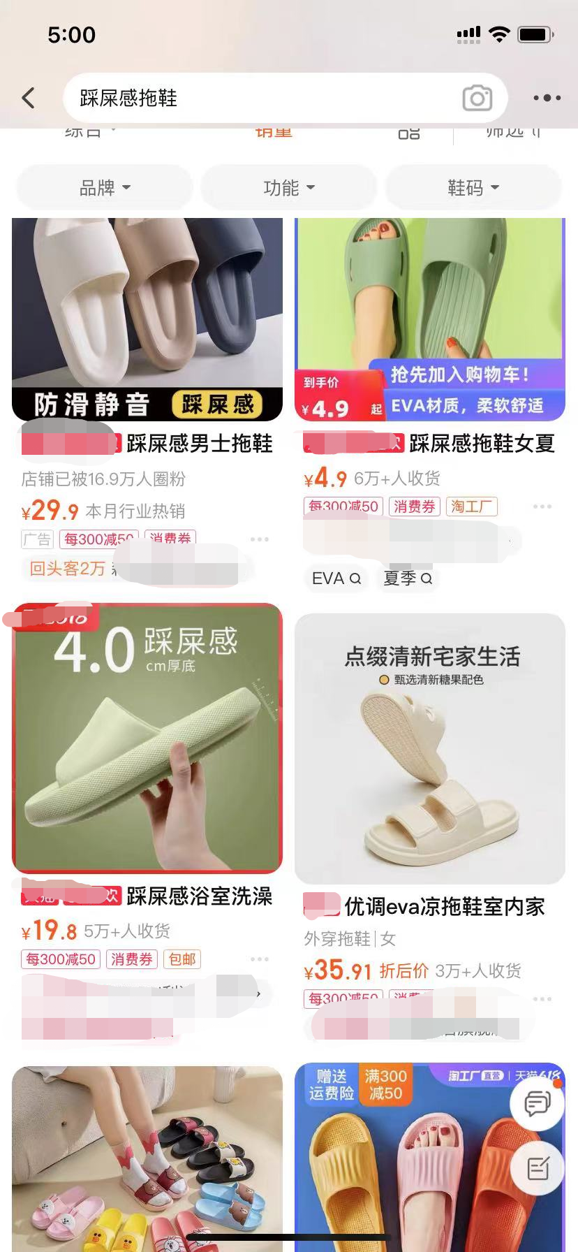 火了！一雙“踩屎感”拖鞋能賣200元