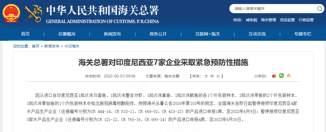 海關(guān)：多國進口貨物檢出陽性，暫停接受相關(guān)進口申報
