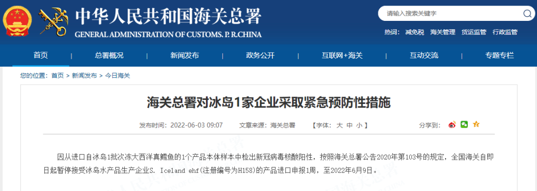 海關(guān)：多國進口貨物檢出陽性，暫停接受相關(guān)進口申報