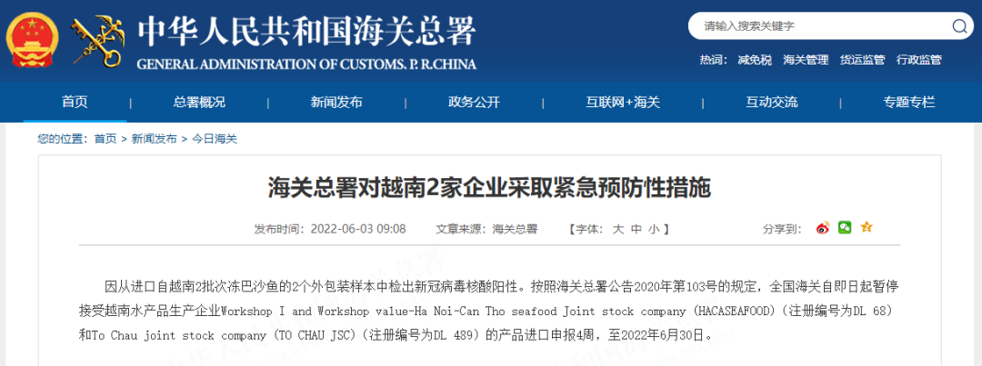 海關(guān)：多國進口貨物檢出陽性，暫停接受相關(guān)進口申報