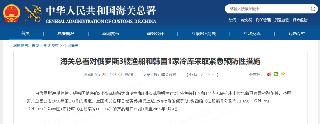 海關(guān)：多國進口貨物檢出陽性，暫停接受相關(guān)進口申報